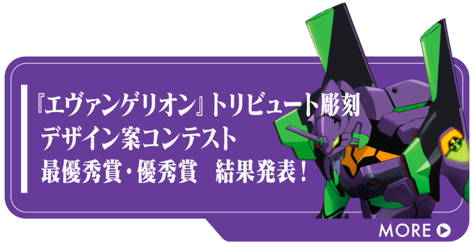 まちじゅうエヴァンゲリオン第4弾 ｜宇部の魅力、全開!! ｜2024年10月