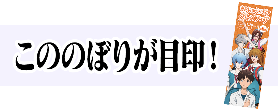 こののぼりが目印！