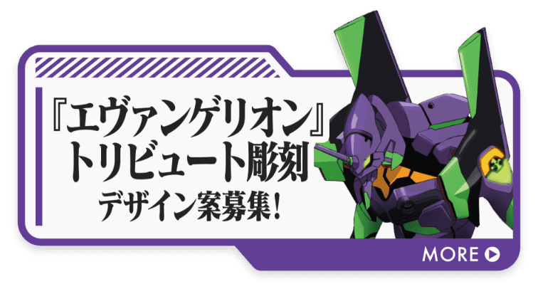 まちじゅうエヴァンゲリオン第４弾 ｜宇部の魅力、全開!! ｜2024年10月4日（金）〜2025年1月19日（日）