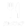 グルメフェア