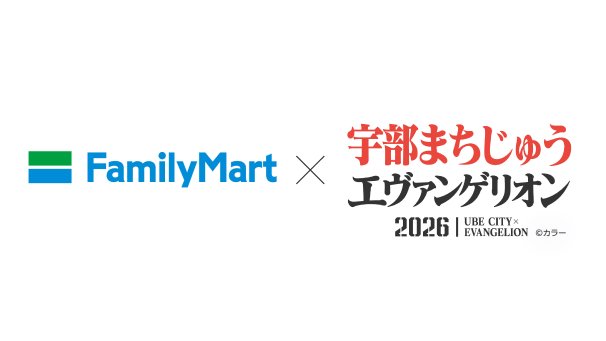 FamilyMart × 宇部まちじゅうエヴァンゲリオン2026