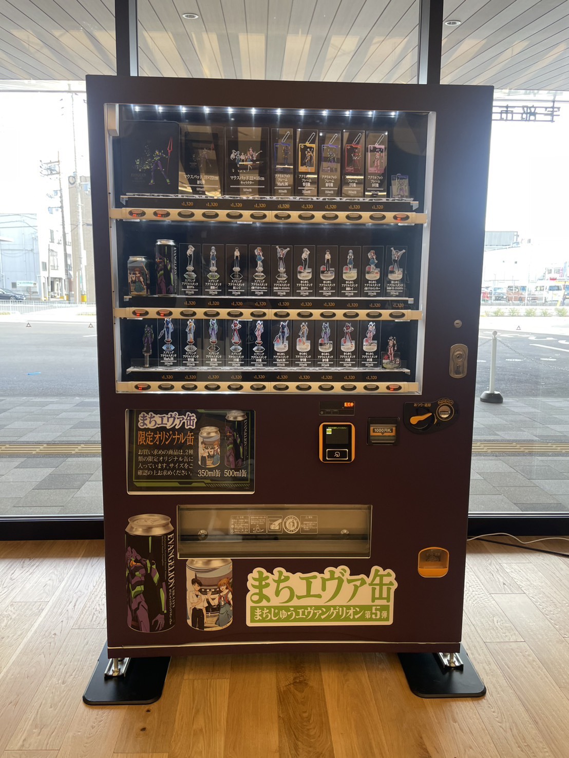 アイチュウ エヴァ まとめ売り アイチュウ エヴァ まとめ売り