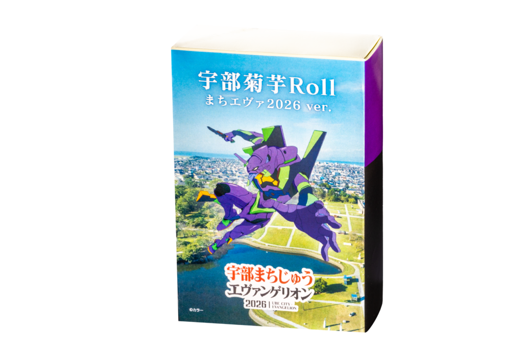 宇部菊芋Roll まちエヴァ2026ver.