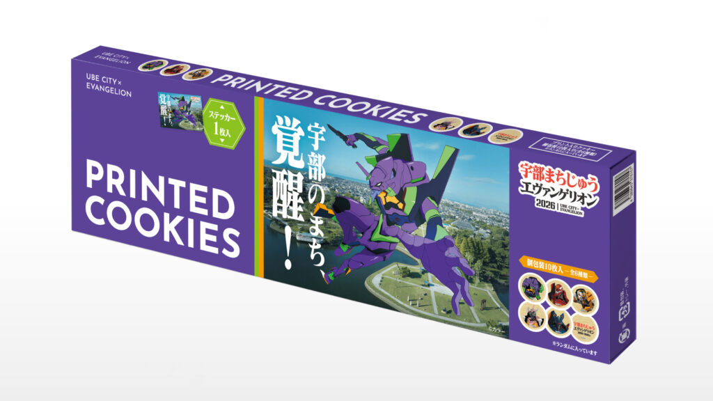 まちエヴァ2026 プリントバタークッキー KV