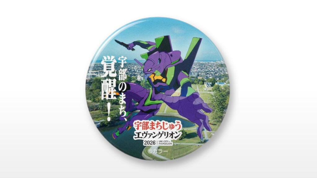 まちエヴァ2026 缶バッジ KV